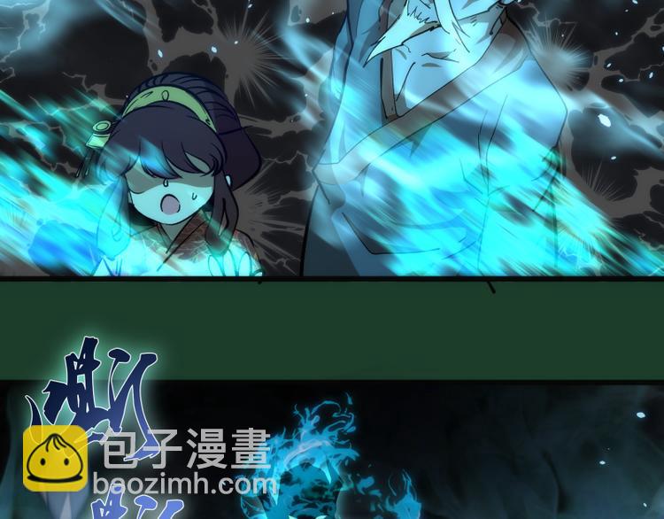 第123话 青焰古魔来袭33