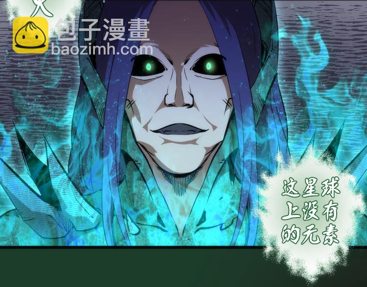 第123话 青焰古魔来袭35