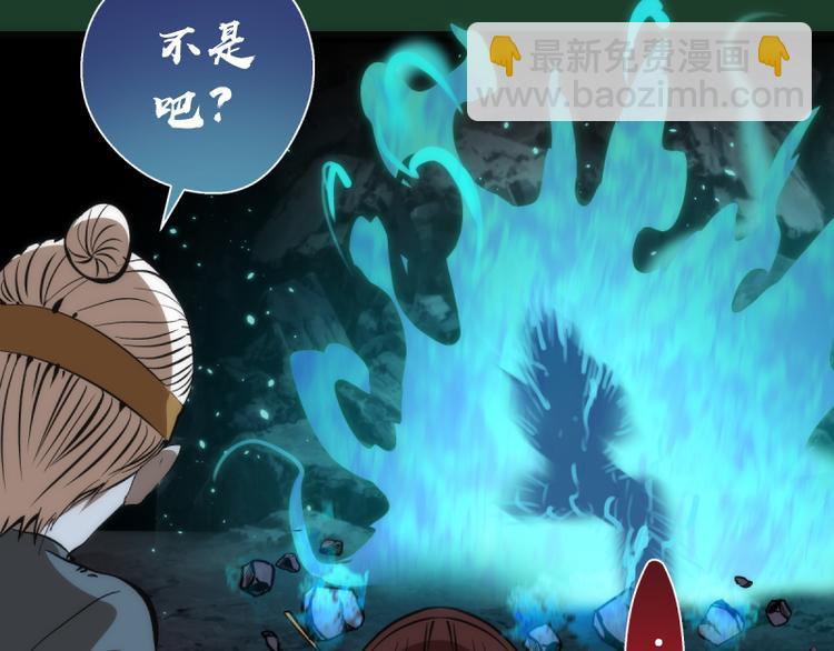 第123话 青焰古魔来袭38