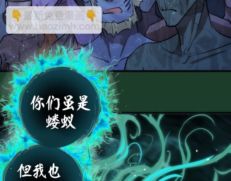 第123话 青焰古魔来袭40
