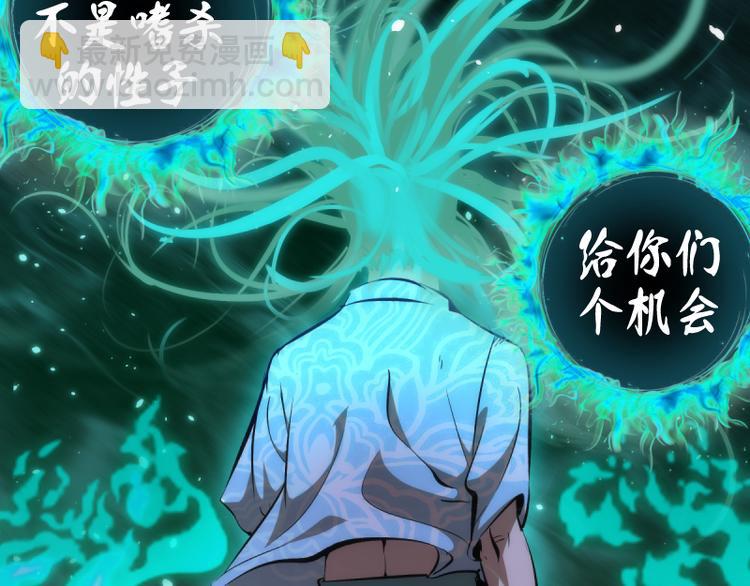 第123话 青焰古魔来袭41