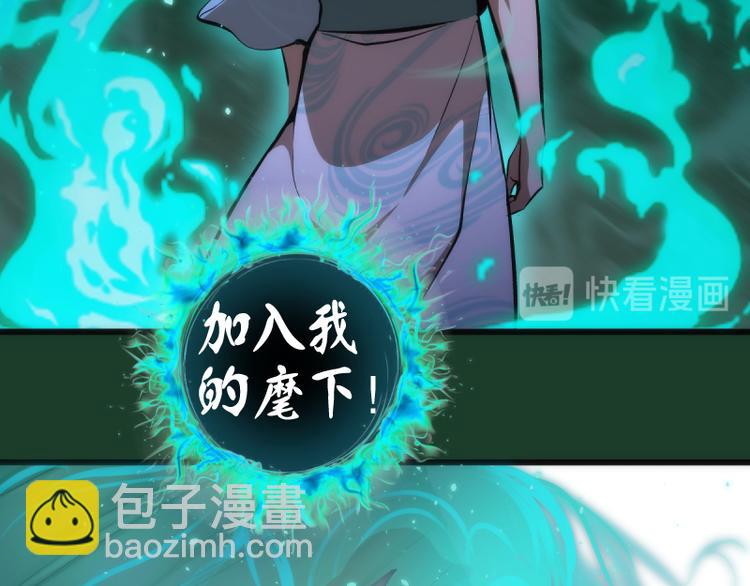 第123话 青焰古魔来袭42