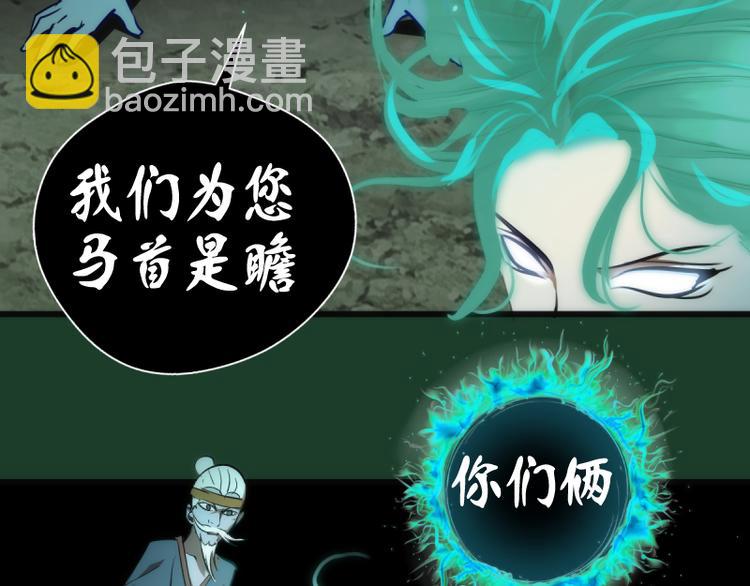 第123话 青焰古魔来袭45
