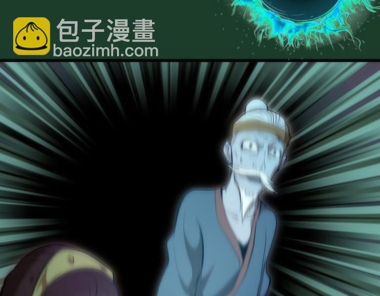 第123话 青焰古魔来袭53