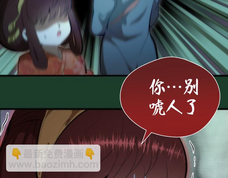 第123话 青焰古魔来袭54