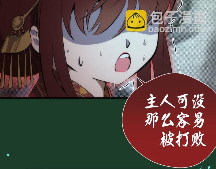 第123话 青焰古魔来袭55