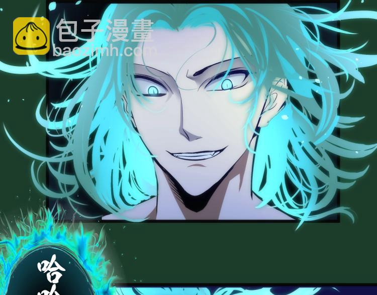 第123话 青焰古魔来袭56