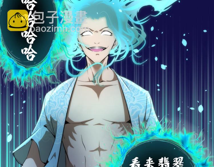 第123话 青焰古魔来袭57