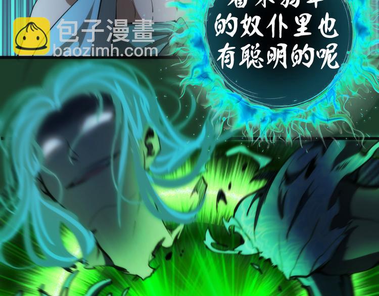 第123话 青焰古魔来袭58