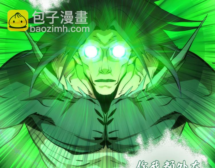 第123话 青焰古魔来袭61