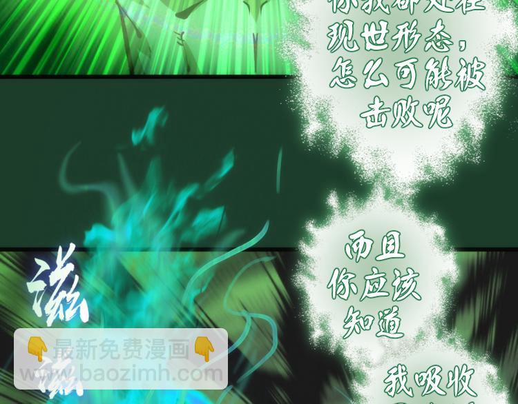 第123话 青焰古魔来袭62