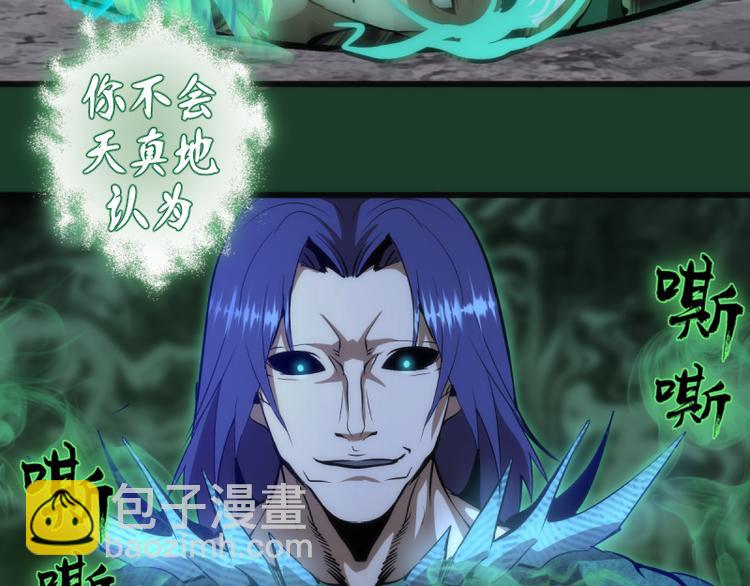 第123话 青焰古魔来袭64