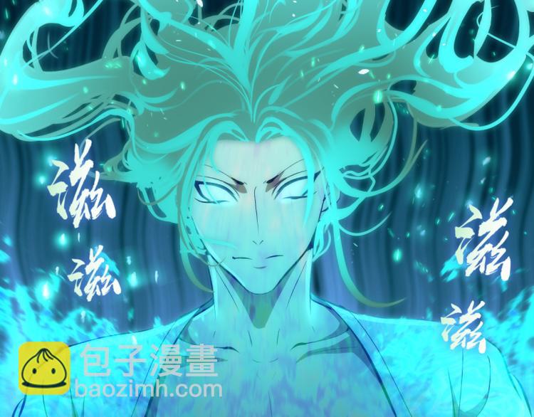 第123话 青焰古魔来袭66