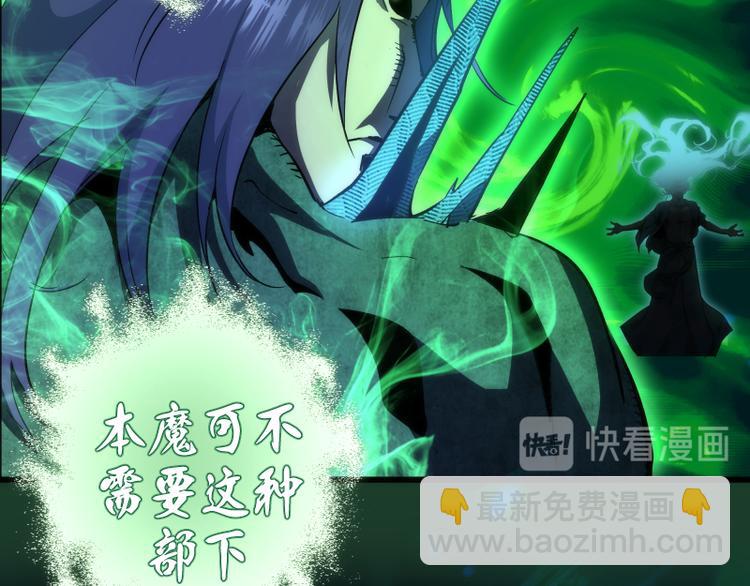 第123话 青焰古魔来袭74
