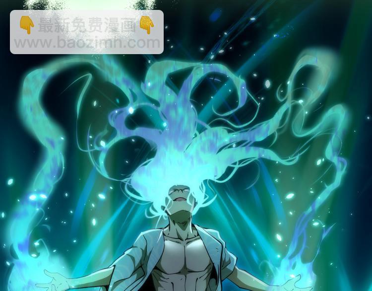 第123话 青焰古魔来袭75