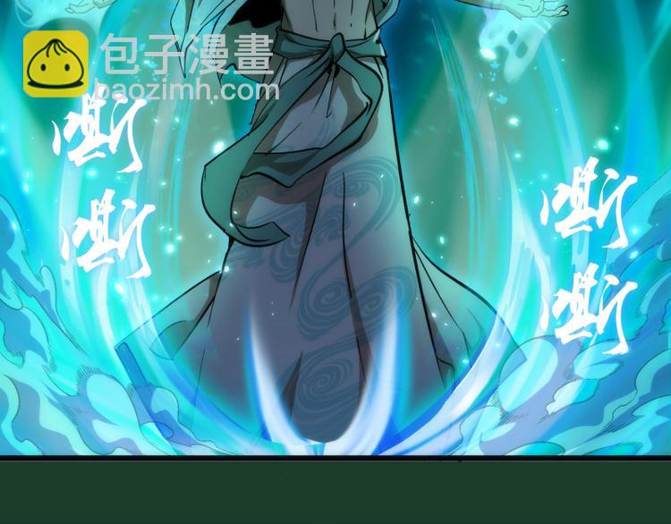 第123话 青焰古魔来袭76