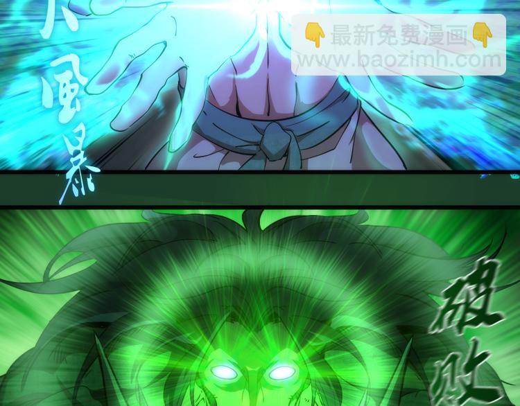第123话 青焰古魔来袭79