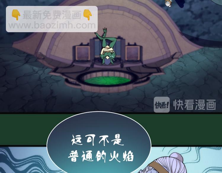 第123话 青焰古魔来袭8