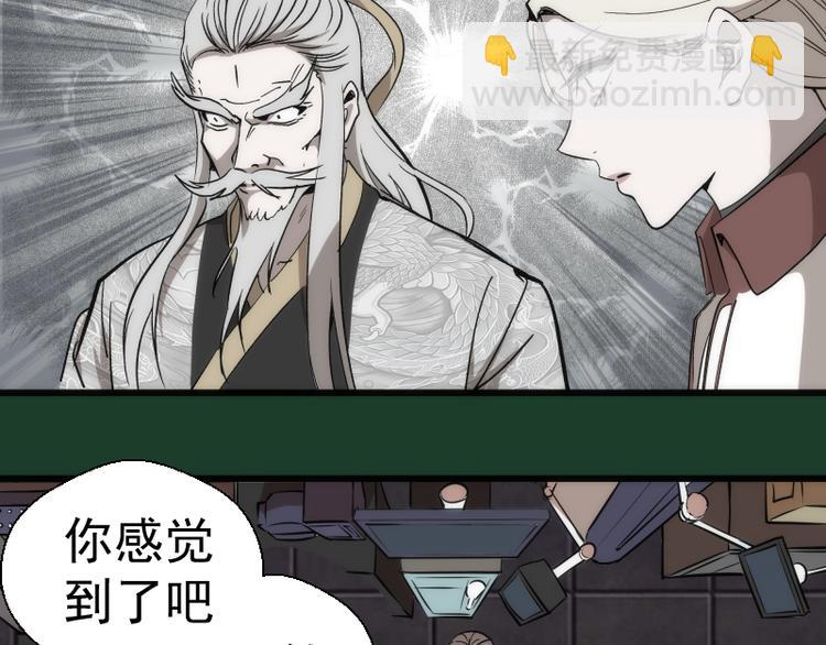 第123话 青焰古魔来袭85