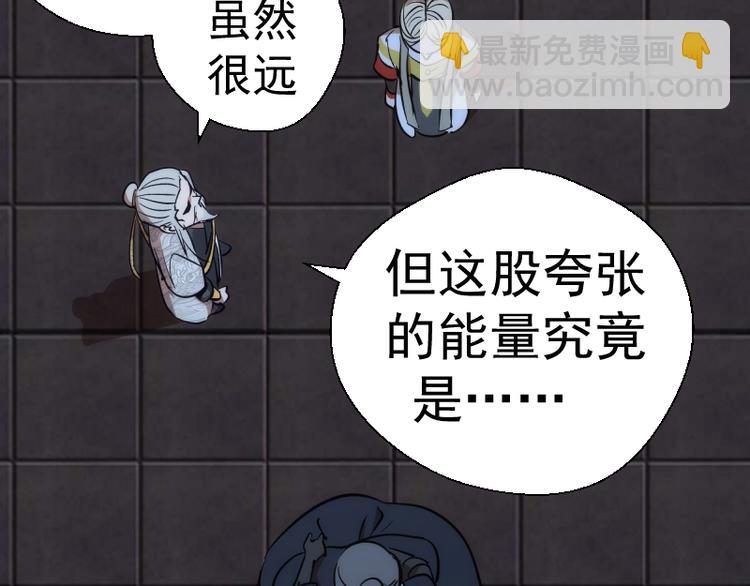 第123话 青焰古魔来袭86
