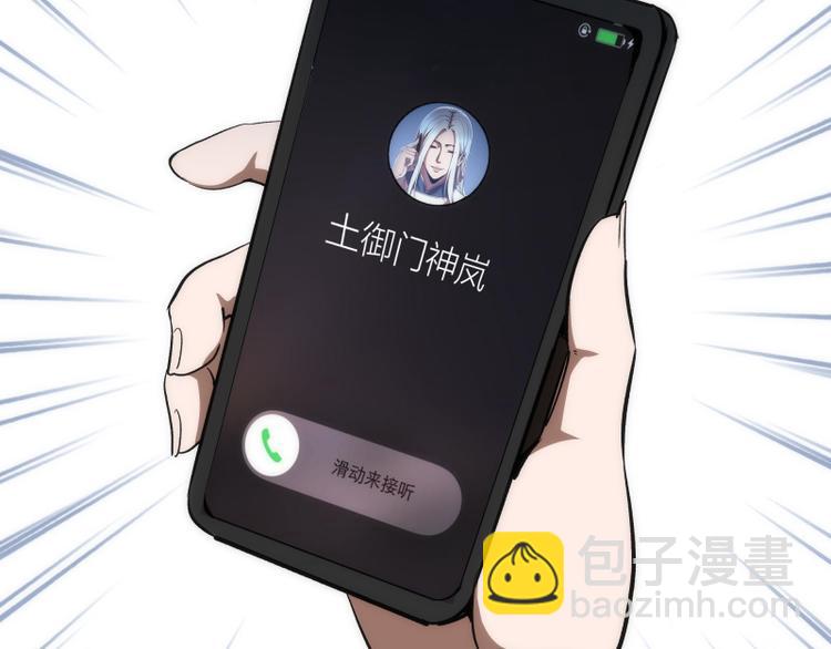 第123话 青焰古魔来袭89
