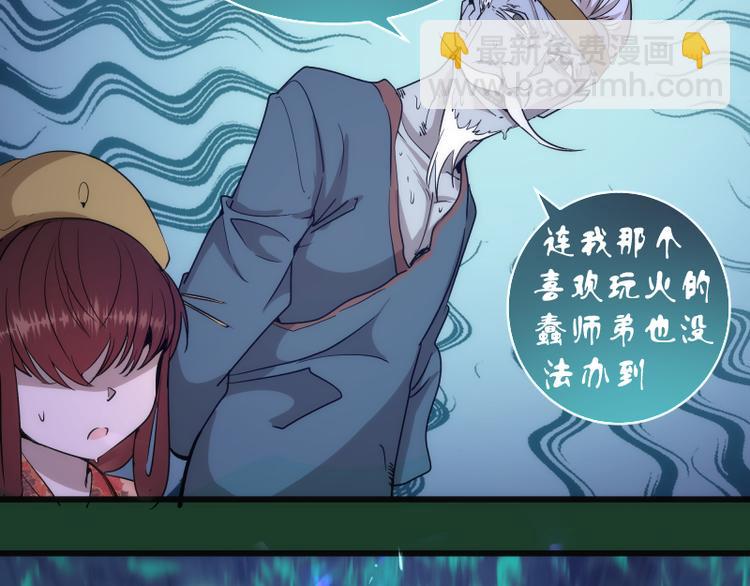 第123话 青焰古魔来袭9
