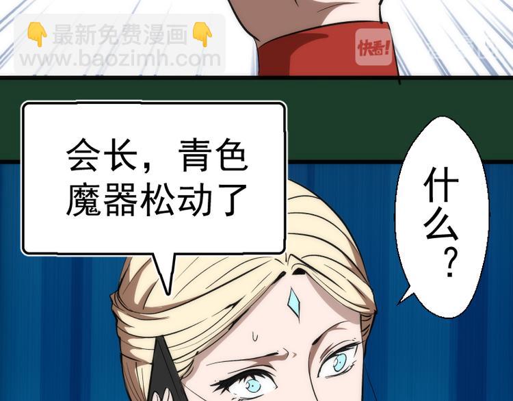 第123话 青焰古魔来袭90