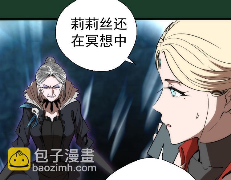 第123话 青焰古魔来袭92