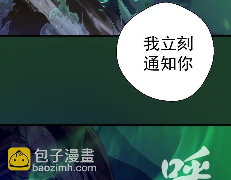 第123话 青焰古魔来袭95