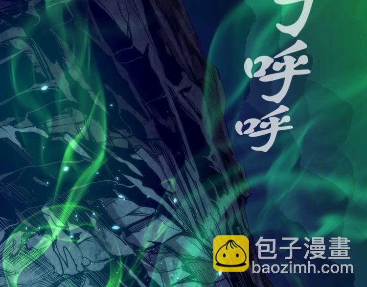 第123话 青焰古魔来袭96