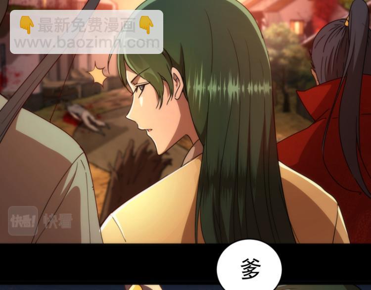 第147话 桃符山旧事10