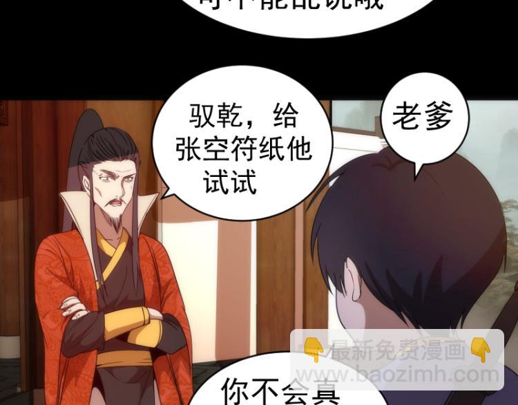 第147话 桃符山旧事100
