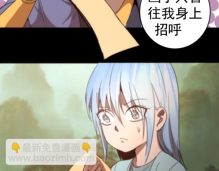 第147话 桃符山旧事102