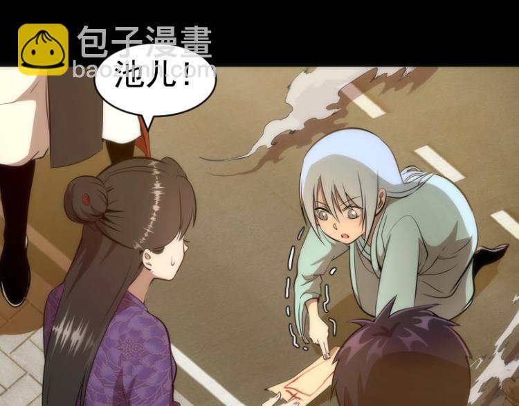 第147话 桃符山旧事108