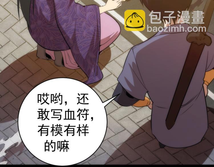 第147话 桃符山旧事109