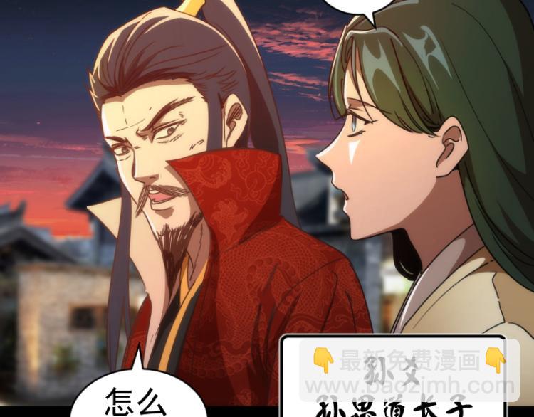 第147话 桃符山旧事11