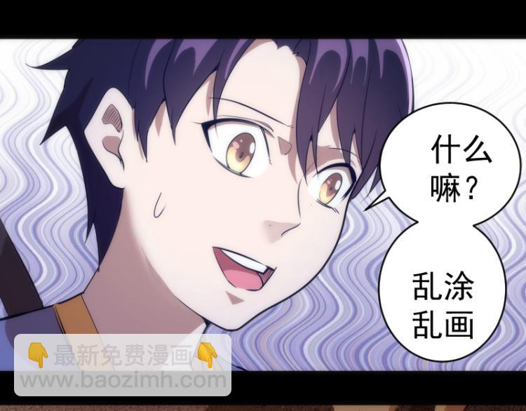 第147话 桃符山旧事110