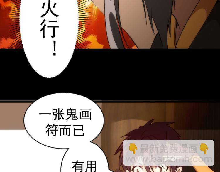 第147话 桃符山旧事113