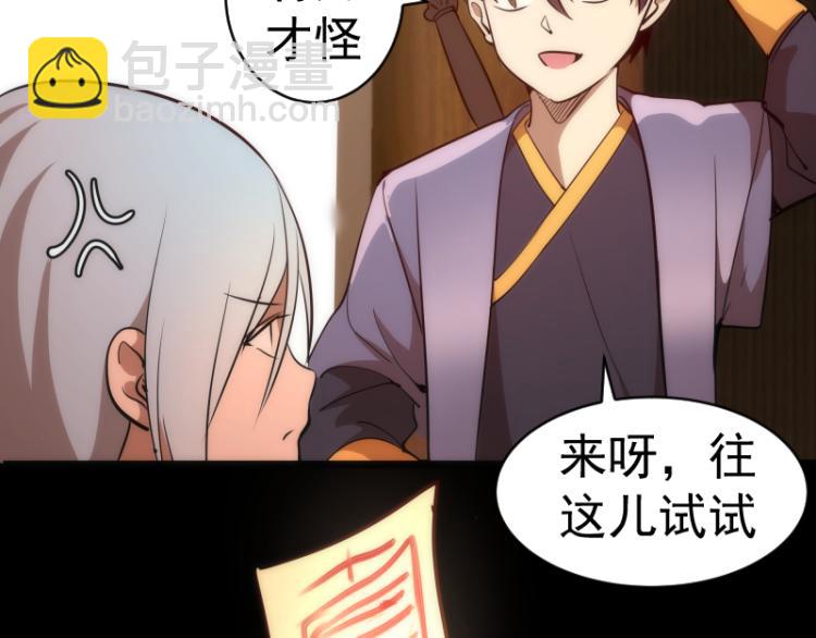 第147话 桃符山旧事114