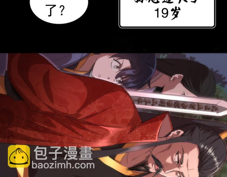 第147话 桃符山旧事12