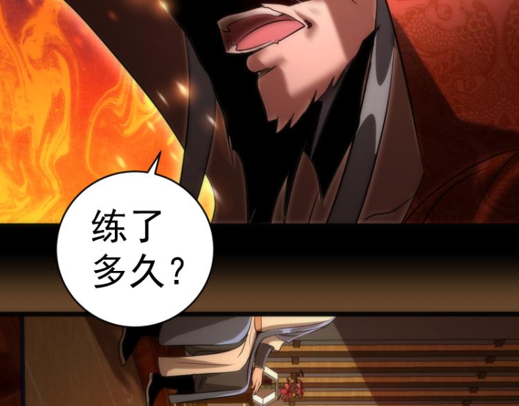 第147话 桃符山旧事124