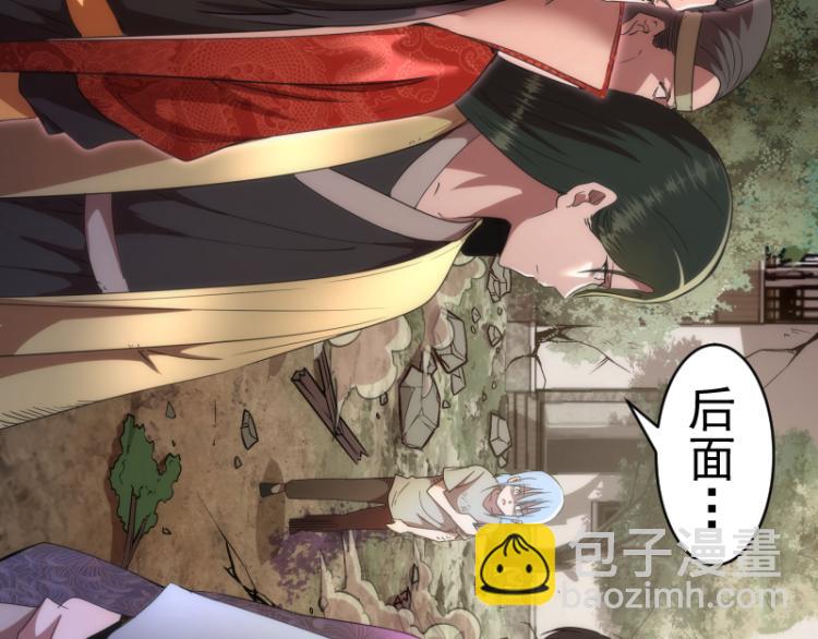 第147话 桃符山旧事13