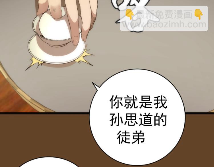 第147话 桃符山旧事131