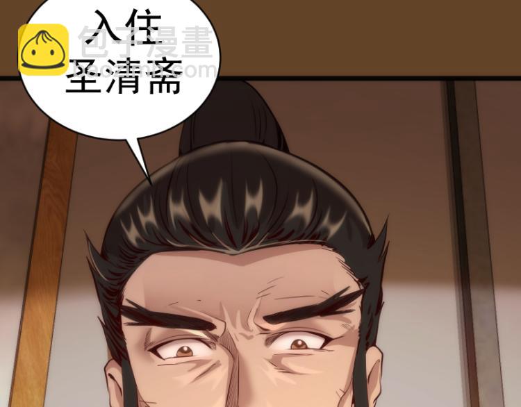 第147话 桃符山旧事132
