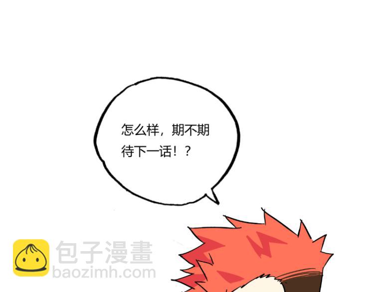 第147话 桃符山旧事137