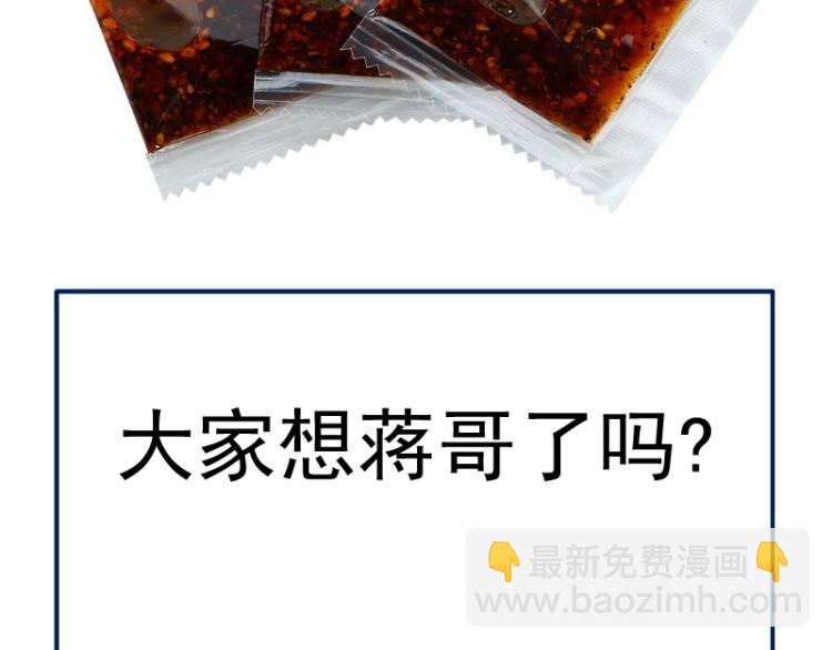 第147话 桃符山旧事152