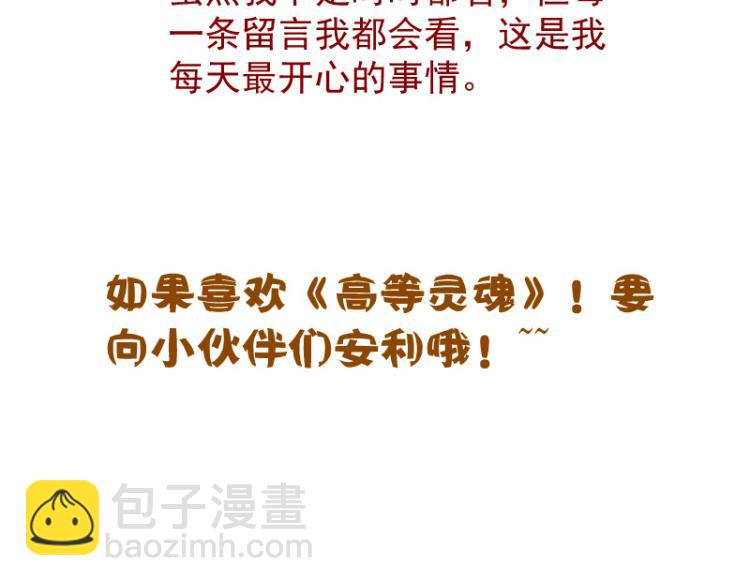 第147话 桃符山旧事159