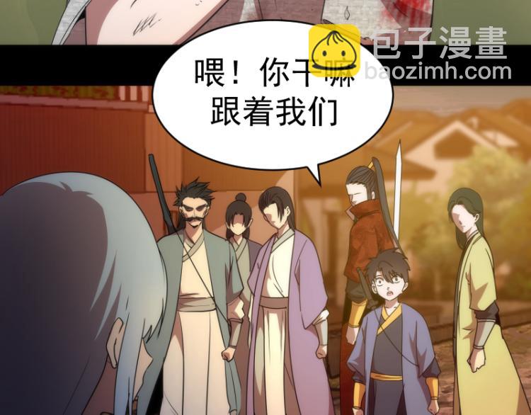 第147话 桃符山旧事16