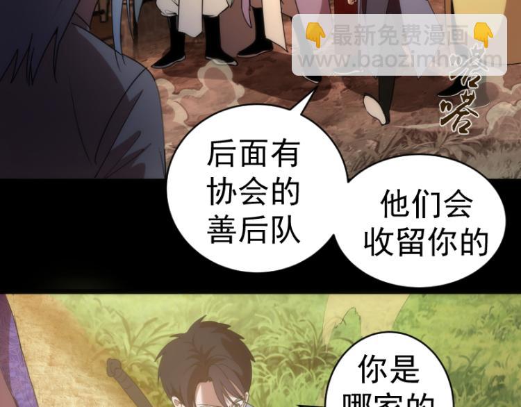 第147话 桃符山旧事17