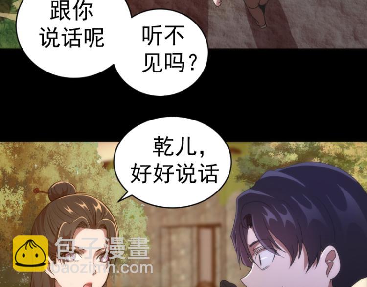 第147话 桃符山旧事19